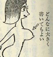 手塚治虫「どんなに大きく書いてもよい」
やったぜ 