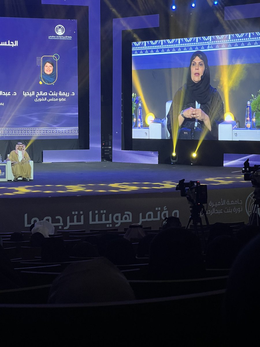 AlbadraniAisha's tweet photo. تشرفت بحظور مؤتمر "هويتنا نترجمها" المقام بجامعة الاميرة نورة متمثلة بكلية اللغات. أقدر جهود القائمين على تنظيم هذا المؤتمر، الذي يعكس الاهتمام والحرص على إبراز هويتنا الثقافية والحضارية. نسأل الله أن يوفق الجميع لما فيه خير هذه البلاد وأن ينفع بهذا المؤتمر وما قدمه من جهود. https://t.co/sgbuvyAxvr