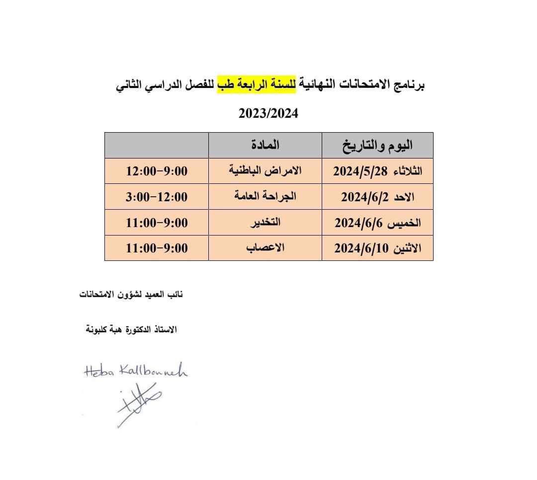 أنا مش زعلان على الألف محاضرة لكل مادة
بس مش عارف كيف رح اصبر ٣ ساعات بالأمتحان😂😂