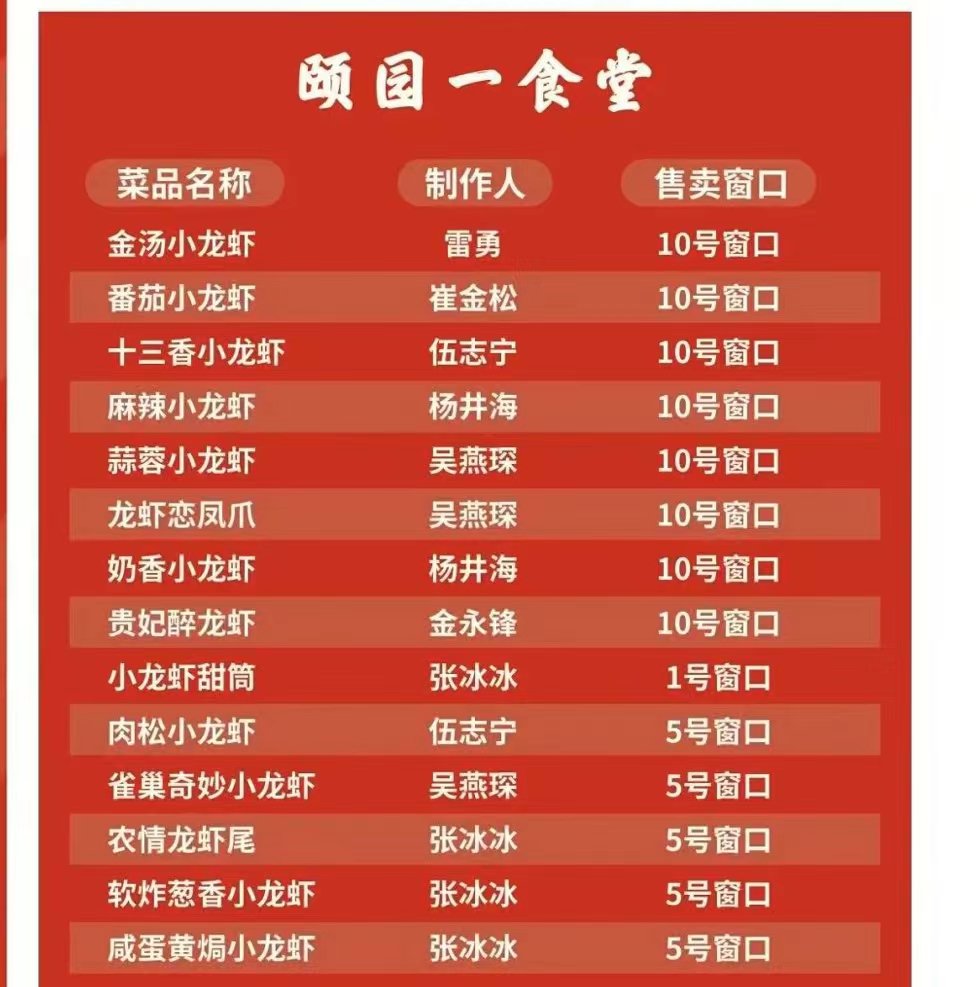 幽默食堂