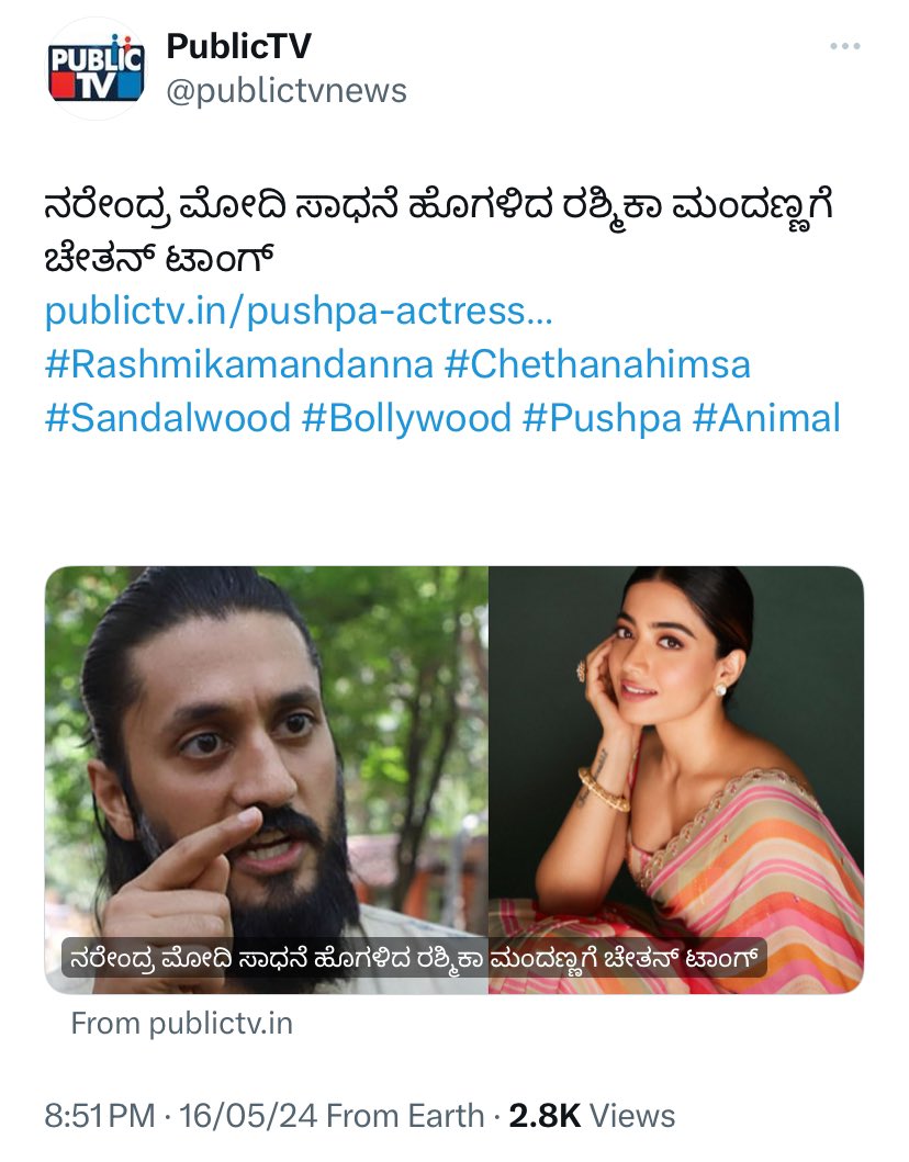 Chetan knocks Rashmika Mandanna for praising Modi’s 10-year work

publictv.in/pushpa-actress…