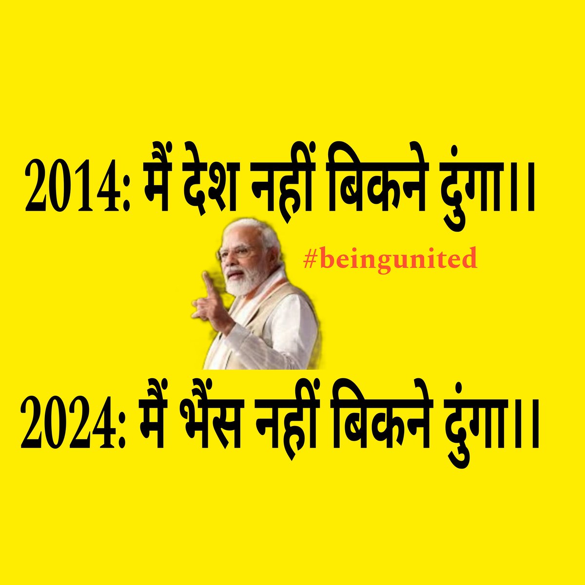 we_unified's tweet photo. #लोकतंत्र_बचाओ 
@INCIndia @RahulGandhi @narendramodi #narendramodi 
#rahulgandhi
#TwoworldsFinalEP https://t.co/G8mtbJk61f