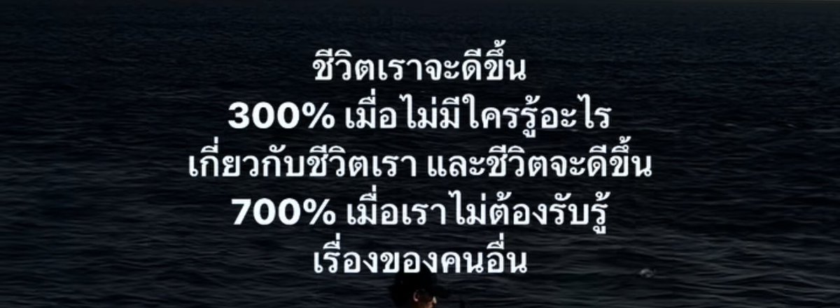 ประโยคนี้แม่งโคตรจริง