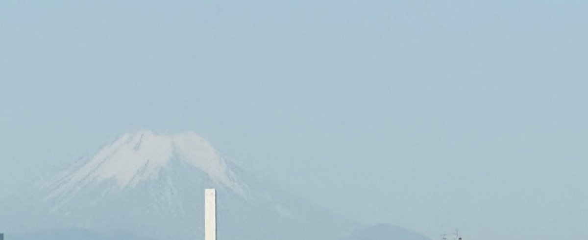 皆様 お早う御座います😊 強風のおかげか富士山を久しぶりに見る事が出来ました😊 本日も宜しくお願い致します😊