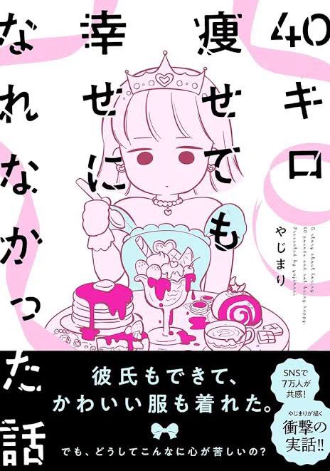 よく「普段の絵柄とアイコンが違う」と言われますがアイコンはエッセイ漫画家として出したコミックスの絵柄なのです。漫画家も描いてまして、どちらも私の絵柄なのですもしよかったら読んでください  