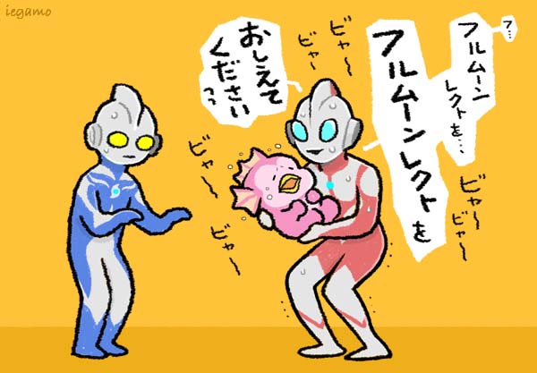 UltramanRisingに対して今現在
私がもつイメージ。