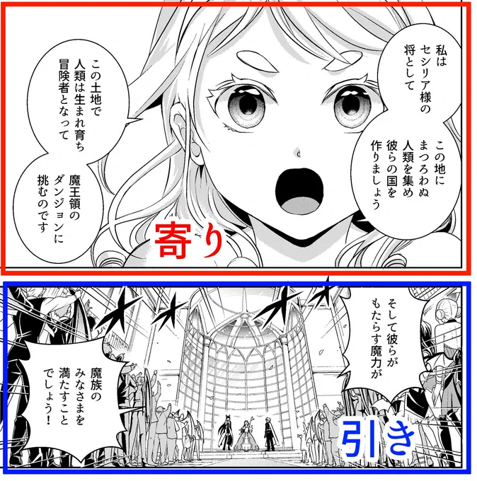 「カメラの寄り引きを使いこなす」漫画のネームを作るときに、カメラの「寄り」と「引き」を意識すると、読みやすくなるのと、画面にメリハリがつくのでオススメです!
・「寄り」はカメラから対象物が近い場合。迫力が出せたり、表情を細かく描けます。 