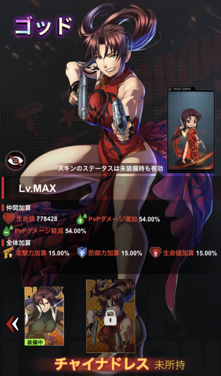 希少！ブラックラグーン。冬服レビィ！ ブラックラグーン レヴィ 冬服 日本 フィギュア - メルカリ