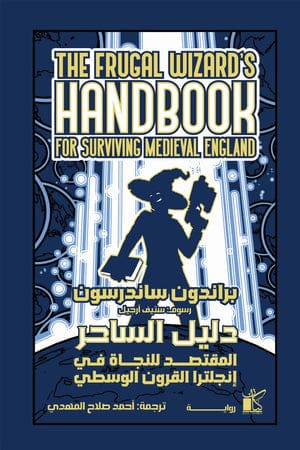 ArabSciFi's tweet photo. الروايات الثلاث المقترحه لتكون رواية هذا الشهر في نادي القراءة.

شاركنا التصويت في النادي للرواية التي تريد قراءتها:
https://t.co/qIYKsjJPNs https://t.co/OWaNUeeuvN