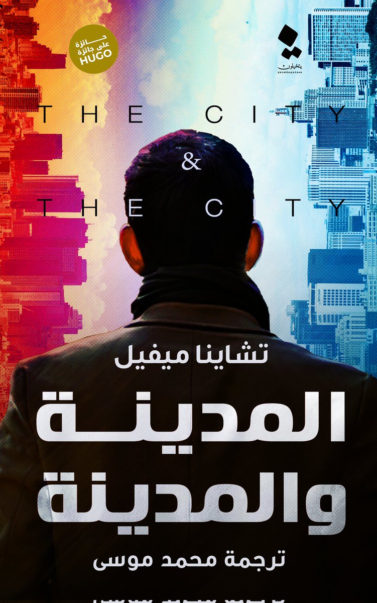 ArabSciFi's tweet photo. الروايات الثلاث المقترحه لتكون رواية هذا الشهر في نادي القراءة.

شاركنا التصويت في النادي للرواية التي تريد قراءتها:
https://t.co/qIYKsjJPNs https://t.co/OWaNUeeuvN