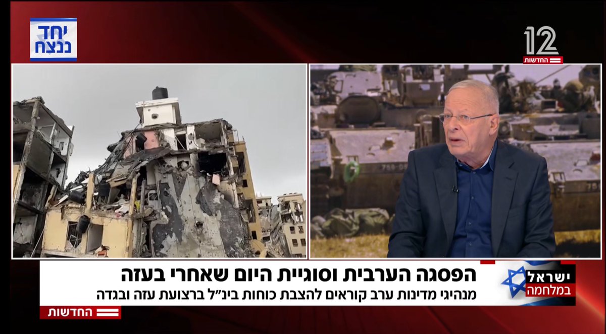 Keshet 12 schätzt, dass die #Hamas durch den Verkauf von Hilfsgütern für #Gaza einen Gewinn von 500 Millionen Dollar (!) erzielt hat. Das gesamte Hilfsprogramm scheint ein Vorwand zu sein, um die Terrormaschinerie in Gaza zu finanzieren.