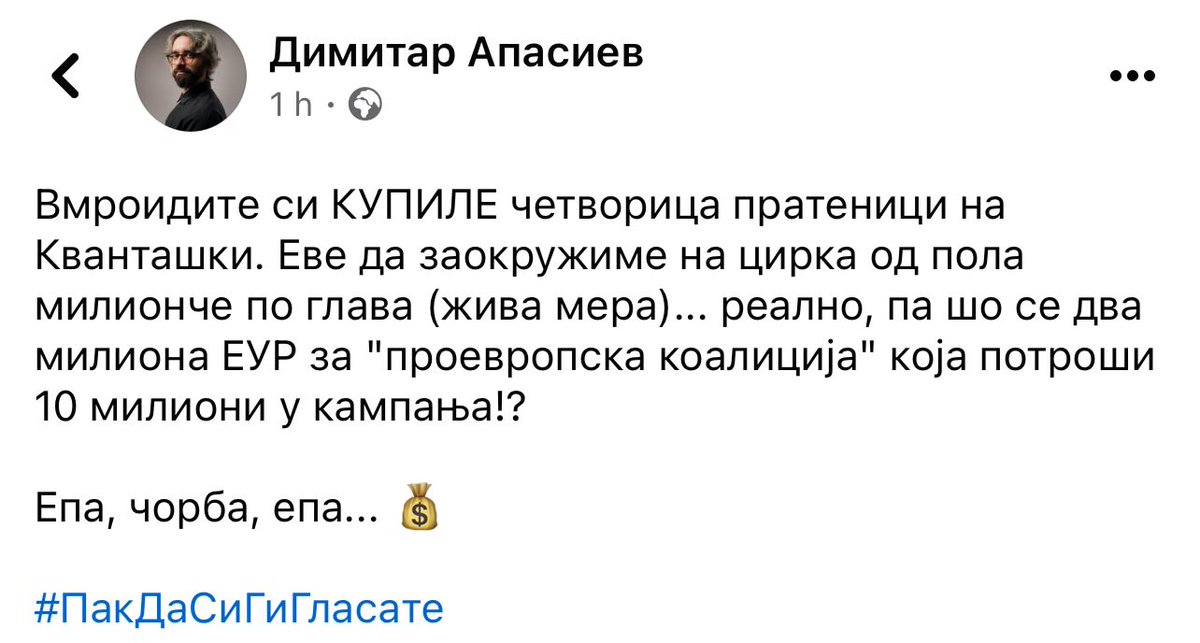 Јади лајна штипикур и чмај во опозиција. Конечно таму од кај што почнавте со вашата прва љубов, СДС. Сега земете ги пак свирчињата и дувајте ни го ♥️