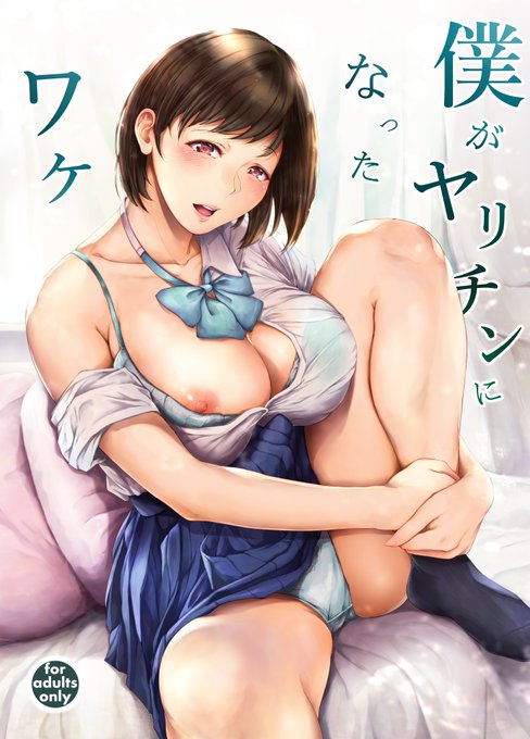 「僕がヤリチンになったワケ3」発売に合わせ、メロンブックスにて過去作のサイン本の予約を受付です～。 予約分のみの販売となりますのでお求めの方はぜひ～! ①https://t.co/6mF7IhXMl8…➁https://t.co/zojFNgYVDW… 