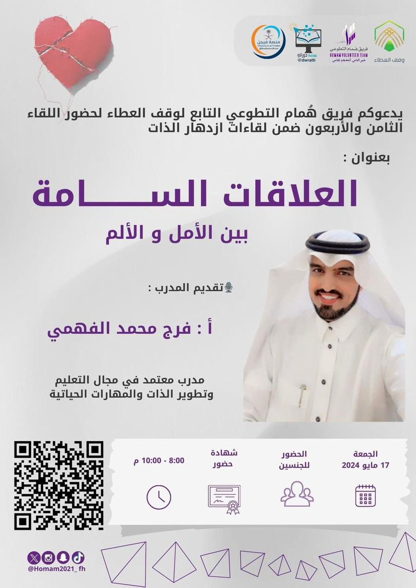 ازدهار الذات tweet media