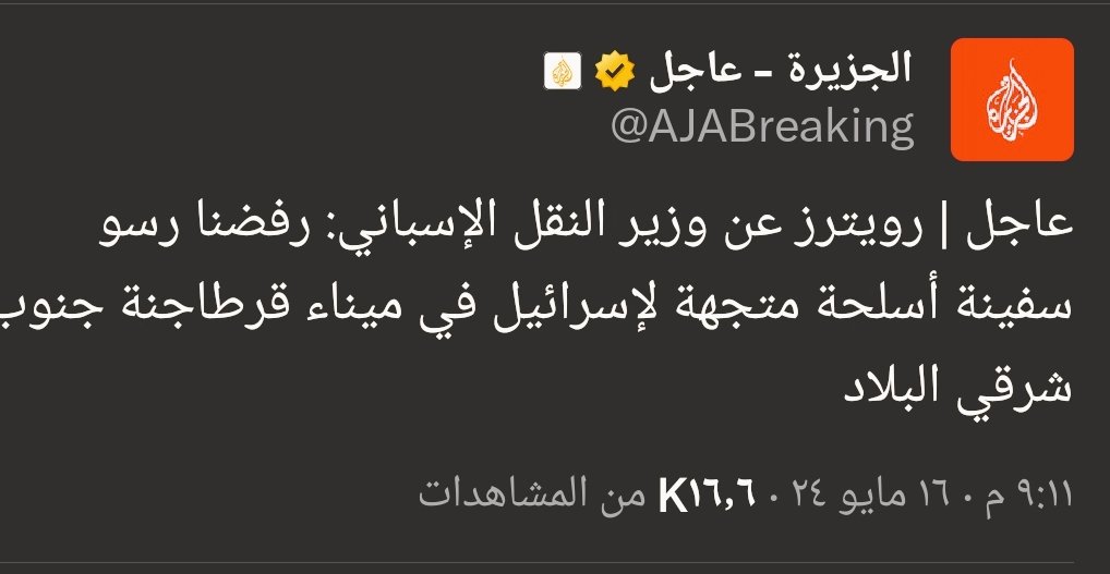 نشيد بهذا الخطوة وندعو جميع دول العالم وشركات الشحن الى ايقاف اي تعاملات مع السفن الاسرائيلية  والموانئ الفلسطينية المحتلة ، لتجنب العقوبات التي سيتخذها الجيش اليمني بحق كل من يتعامل مع الصهاينة المجرمين .