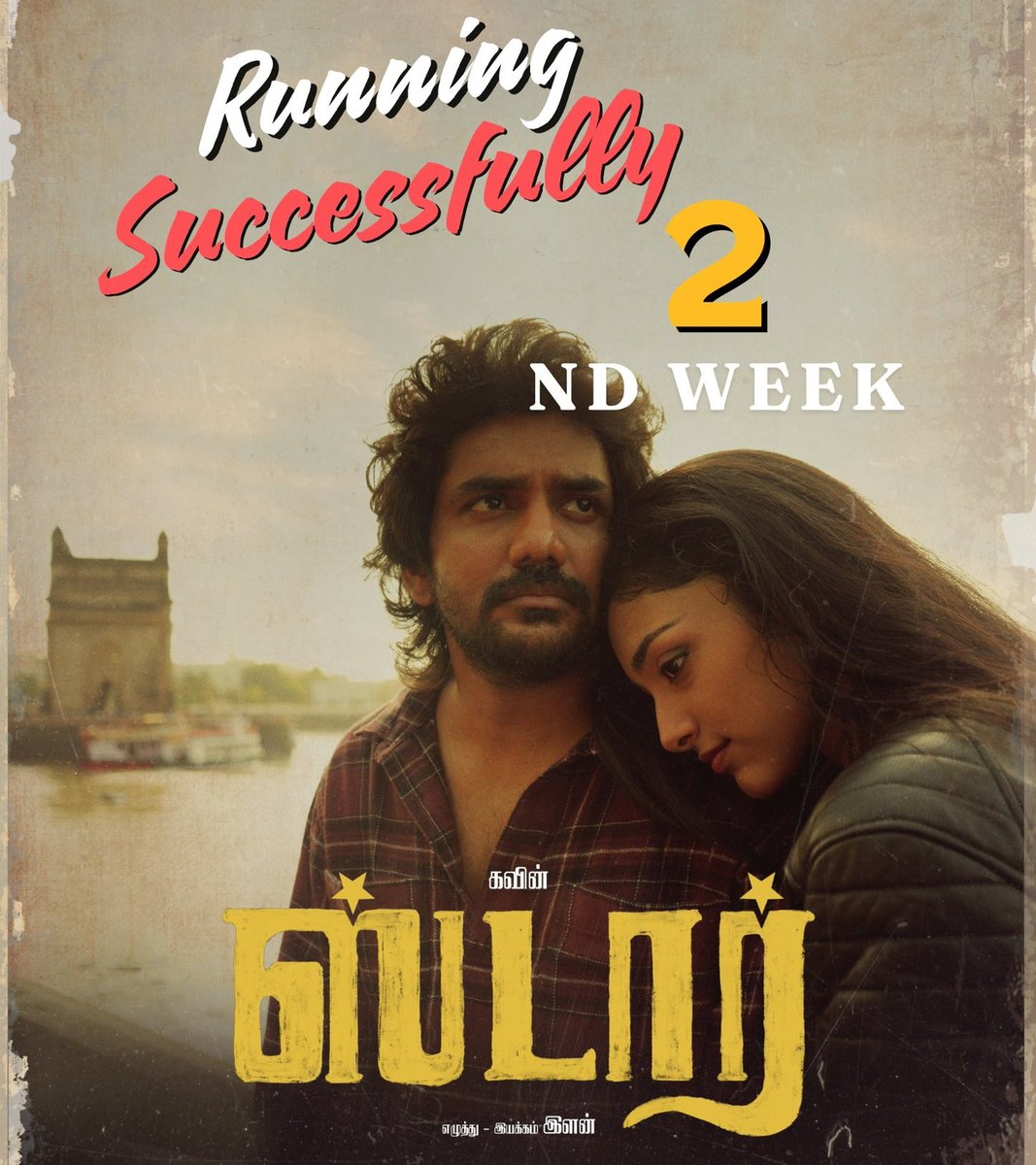 #STAR - Week 2

City/Chengalpet Area - 68 Theatres, 235 Shows

Sathyam - 4shows
Kamala - 3shows
Sangam - 4shows
Devi - 4shows
Ega - 2shows
Udhayam - 4shows
Escape - 5shows
Palazzo - 6shows
AGS (T) - 6shows
PVR Ampa - 6shows
PVR Perambur - 4shows
INOX Citicentre - 4shows

**