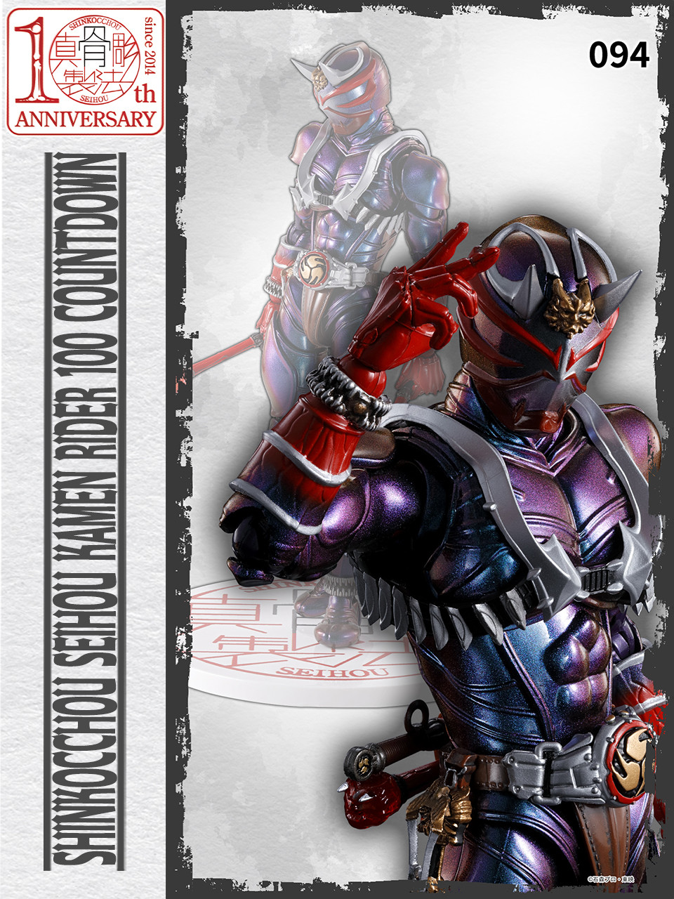 真骨彫 仮面ライダーシリーズ10種セット（特別企画】【魂