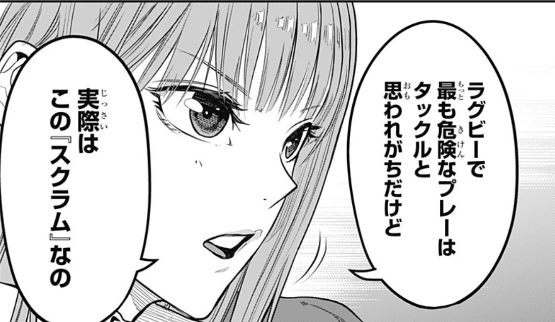 最強の詩 第26話更新 ️】 フォワードが強いとはどういうことか、痛いほど感じるキンザン、 大きなプレッシャーを感じ」最強の詩公式の漫画