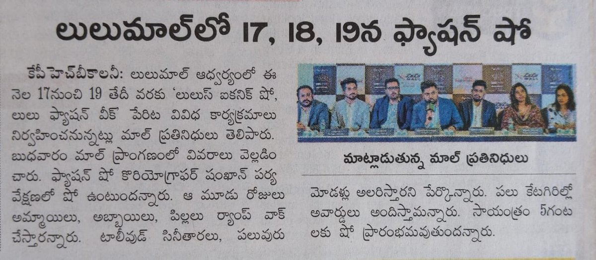 It’s a trap. Hindus, don’t fall into the trap and send your women/girls to this fashion show.

Fashion show at Lulu mall on 17, 18, 19th May. Strictly stay away from it. It’s a Ms mall. You know what Ms do-profile Hindu families and then use the data for their #LoveJihaad