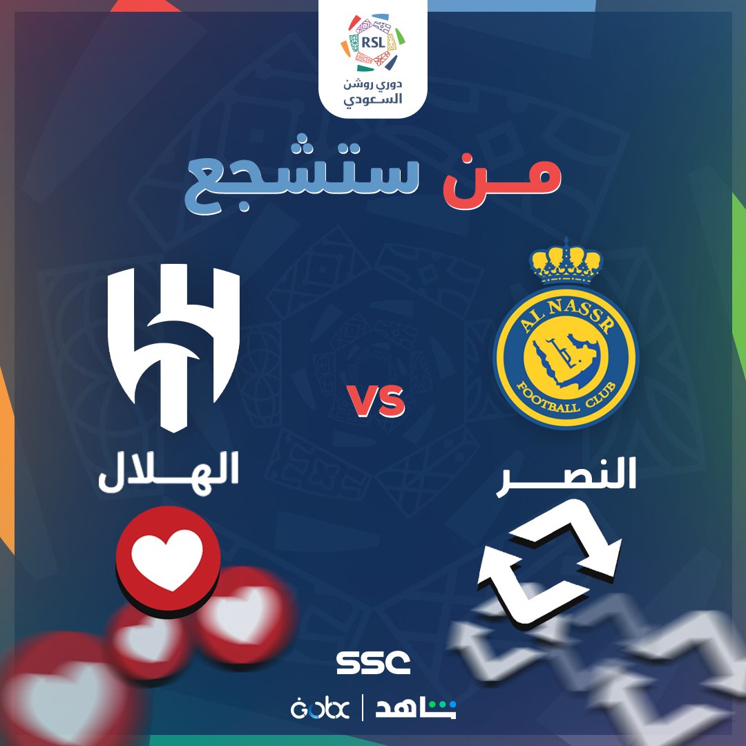 من ستشجع الليلة بين ⁧ #النصر_الهلال ⁩؟ 😅🧐⚽️

النصر 🔁
الهلال ❤️