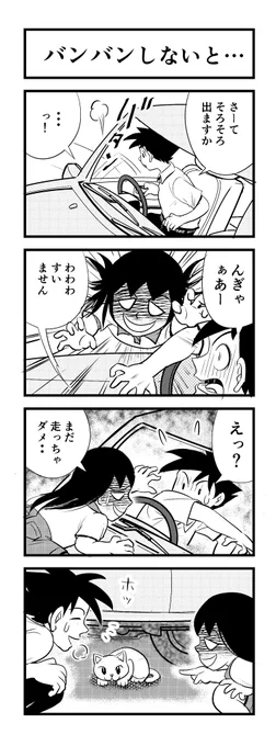 お疲れ様です
今日と明日くらい
いいね返しが出来そうにありません
あしからずですー🥲
苦しまぎれ4コマー
ねみーっすー🥱
おやすみなさいー😴 