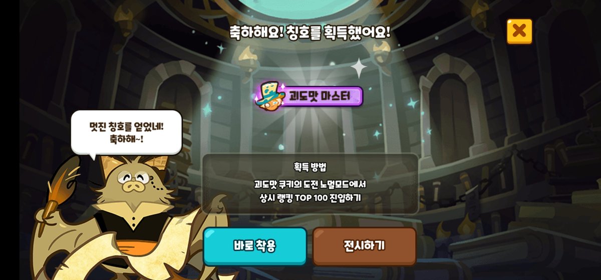 R__HJ__'s tweet photo. 쿠오븐 복귀하자마자 훈련소로 튀어가서
괴도맛쿠키에 이렇게 진심이란걸 증명 https://t.co/9fXJJnijiY
