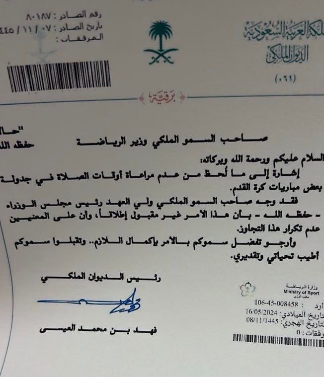 HRHMBNSALMAAN's tweet photo. بعد ملاحظات لعدم مراعاة أوقات الصلاة في جدولة بعض مباريات كرة القدم :

سمو ولي العهد #محمد_بن_سلمان‌ يوجّه وزير الرياضة بمراعاة اوقات الصلاة في جدولة مباريات كرة القدم وأن أي تجاوز في هذا الأمر غير مقبول إطلاقاً. https://t.co/XUuHi2xRpV