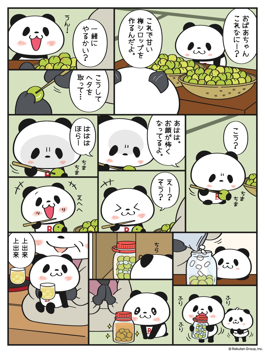 今週は小さい頃に一緒に住んでいたおばあちゃんとの思い出のお話だよ