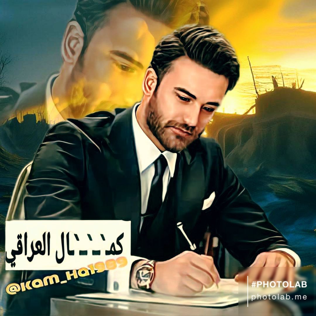 كمـ`ــ`ــ`ـال العــــراقـــــــــي. tweet media