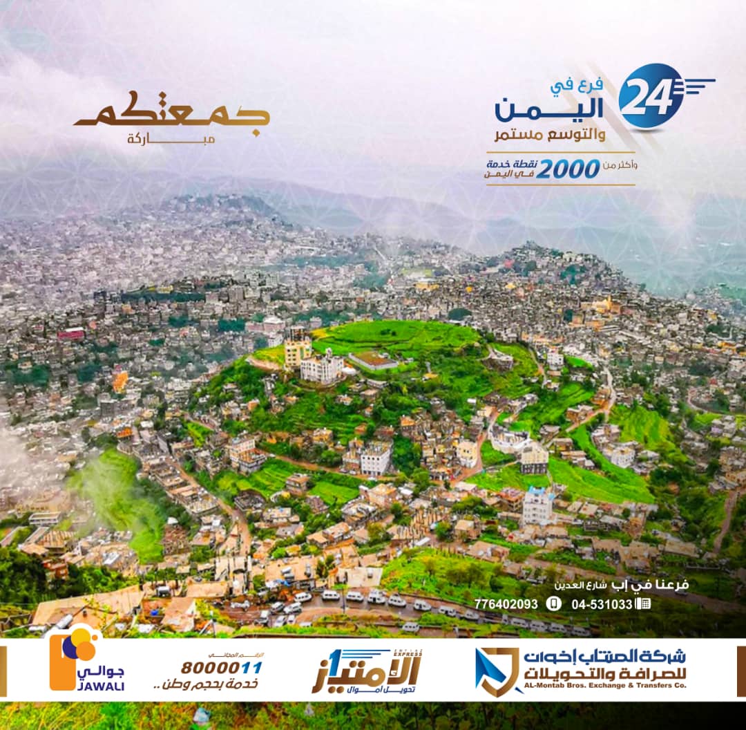 شركة المنتاب إخوان للصرافة والتحويلات tweet media