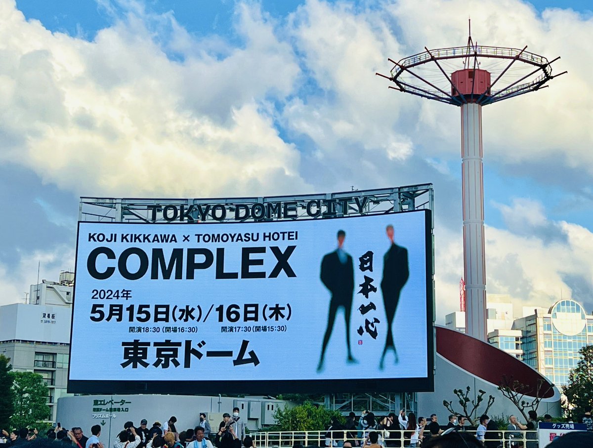 【COMPLEX 🇯🇵日本一心（5/15〜16）】

2日目もアリーナ🏟️で。
5万人が“Don't stop my love”と大合唱している時、この曲をライブで聴き歌うのも最後になるかもと思ったら、泣けてきました。
最高の2日間に感謝するとともに、被災地の1日も早い復旧復興を心からお祈りしております。

#complex #日本一心