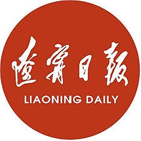 The Ireland Sino Institute is delighted to welcome the Press Corps and Envoy from Liaoning Daily, the official mouthpiece of the Liaoning Provincial Committee of the Chinese Communist Party, who will be joining us at our headquarters in Changtu, a key location in the Battle for