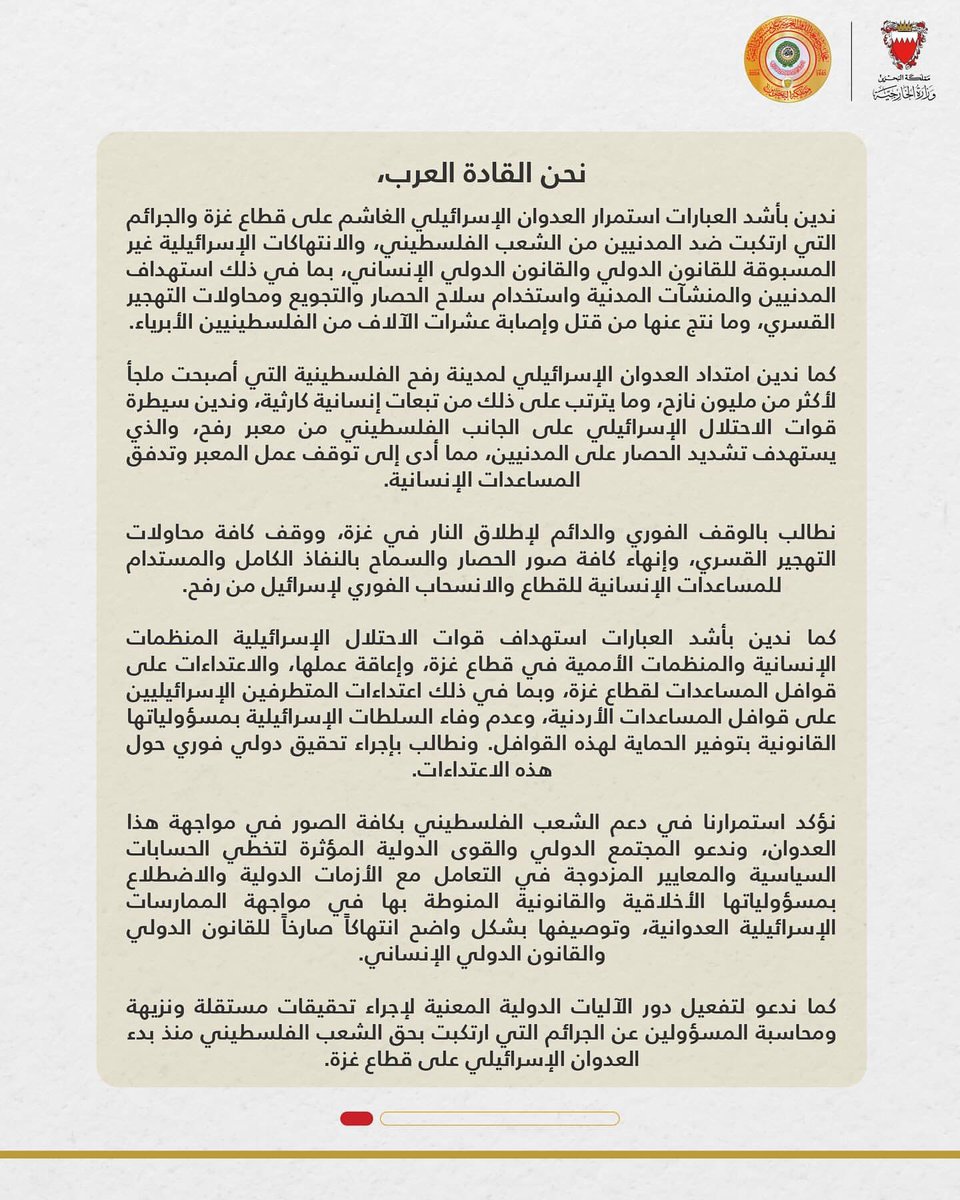 bumet3eb's tweet photo. #مرحبا_بكم_في_بحرين_العروبة #البحرين #القمة_العربية #قمة_البحرين 🇧🇭 https://t.co/M8i2o9ofFJ