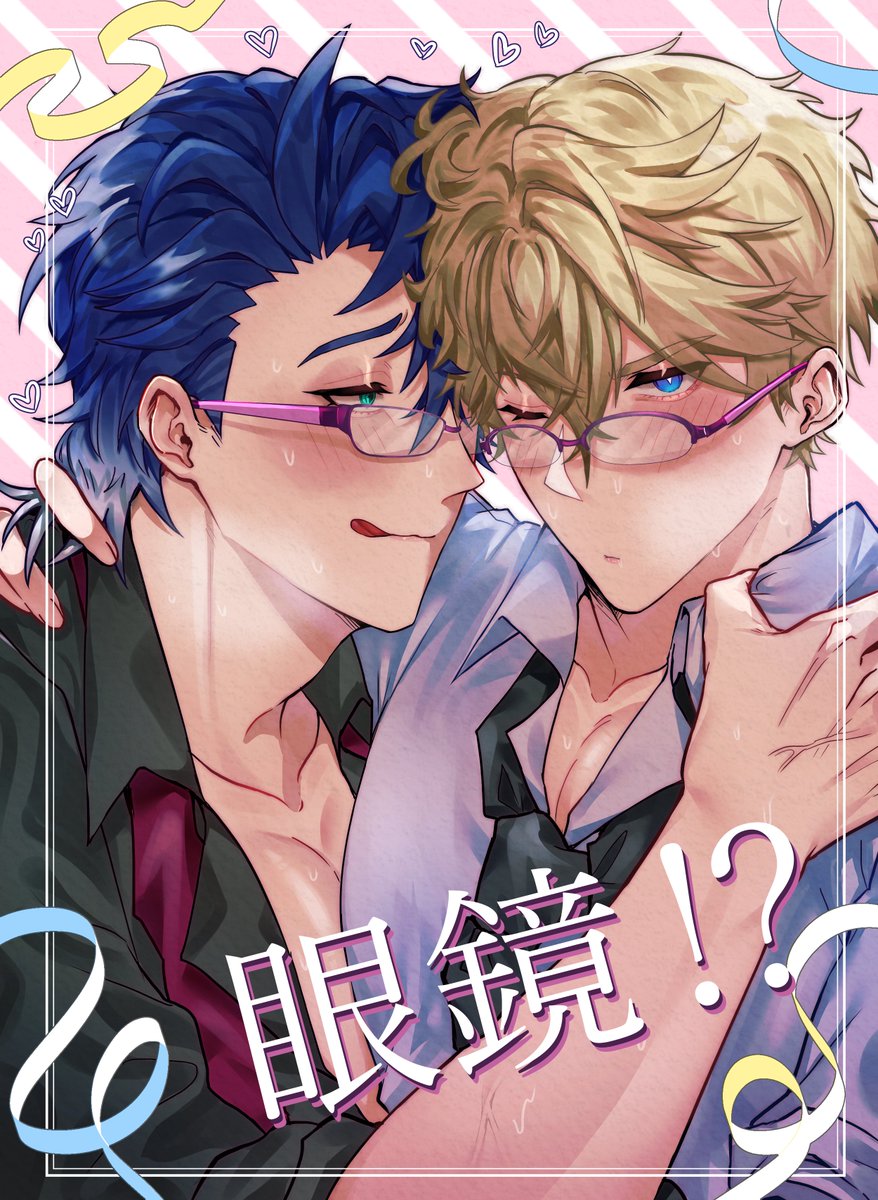 man_n_nam's tweet image. #サンジェパ版1d1w

眼鏡ですよ～♡