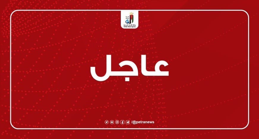 عاجل | مصدر عسكري: مقتل اثنين من المهربين وإصابة آخرين وتراجعهم إلى داخل العمق السوري وضبط عدد من الأسلحة وتم تحويل المضبوطات إلى الجهات المختصة #بترا 