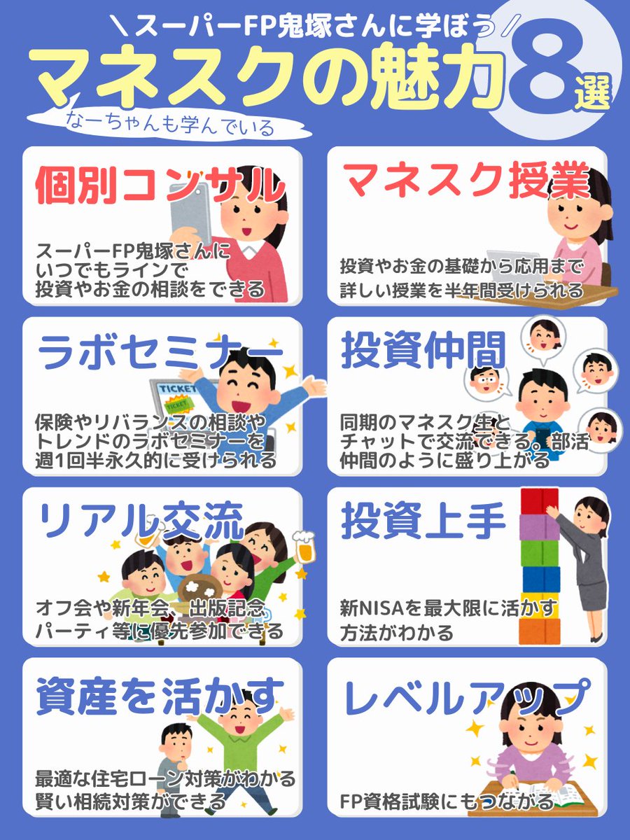 マネスク１期生のなーちゃんさんが、マネスクの魅力を、分かりやすく、まとめて下さってます😊