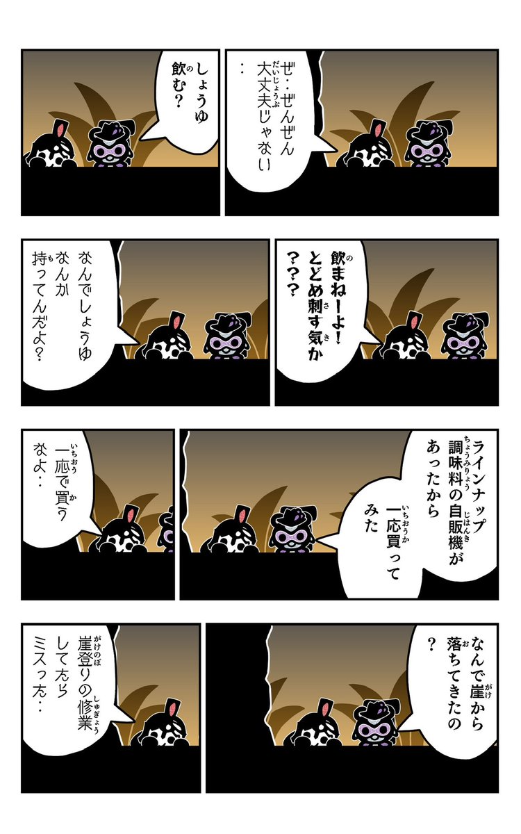 おはようございます!😆
#キャシーの冒険 !を描きました!🐜✨
https://t.co/1arEZmP1VT
#イラスト好きさんと繋がりたい
#漫画
#しょうゆ