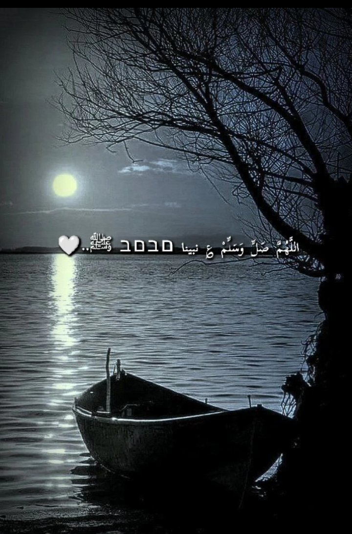 #ليله_الجمعه

حيثما كُنتم صلو عليَّ فإن صلاتكم تبلغني .
 اللّهم صلِ وسلم على سيّدنا محمد  ﷺ..🤍