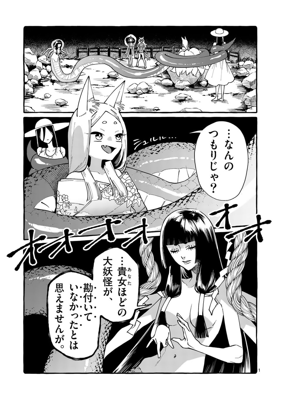 ☆特典付き/初回出荷品 [コノシロしんこ ] うしろの正面カムイさん 1-2巻 うしろの正面カムイさん コノシロしんこ [1-8巻 コミックセット