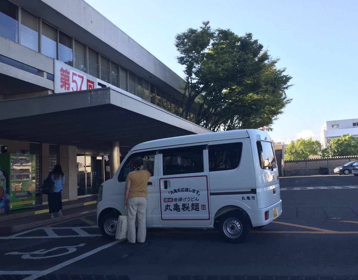 丸亀市に昔からある丸亀製麺って業務卸専門なので丼はおろかダシも箸もないから客が持参して来て釜から玉取ってもらって軒先で醤油ぶっかけて喰う究極の讃岐うどんスタイルなんですよね。