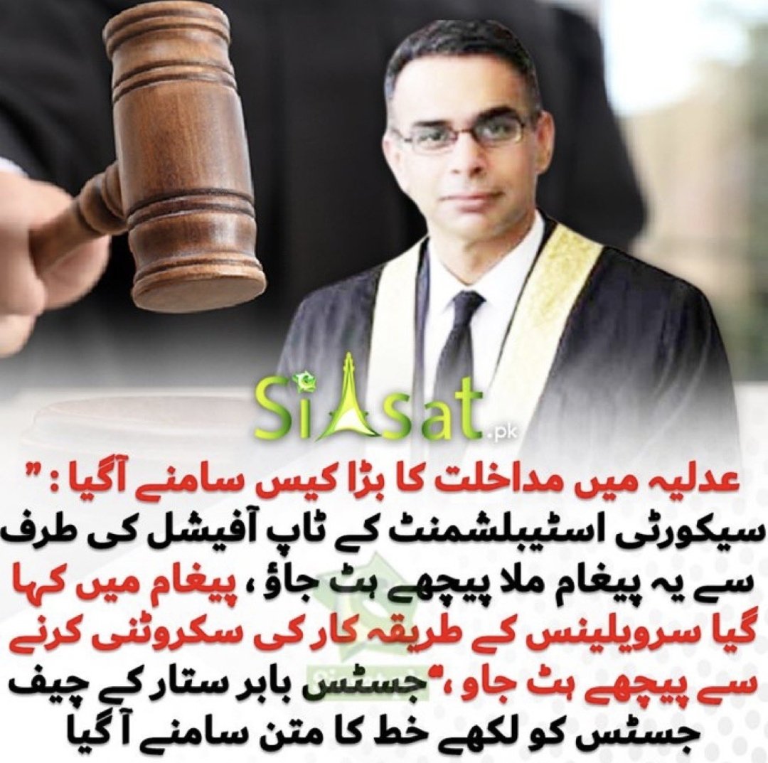 Star judge #BabarSattar - I stand with this brave judge.

I pray he keeps standing tall against the facist regime.

#IStandWithBabarSattar