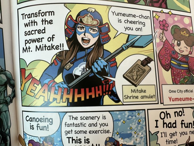 これか御岳山の山岳信仰か…… 