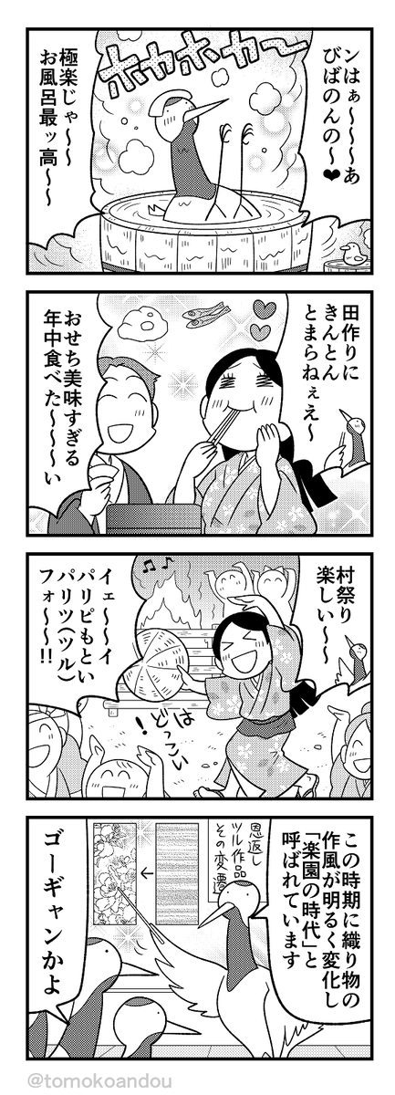 電子版も配信開始ですー!! 