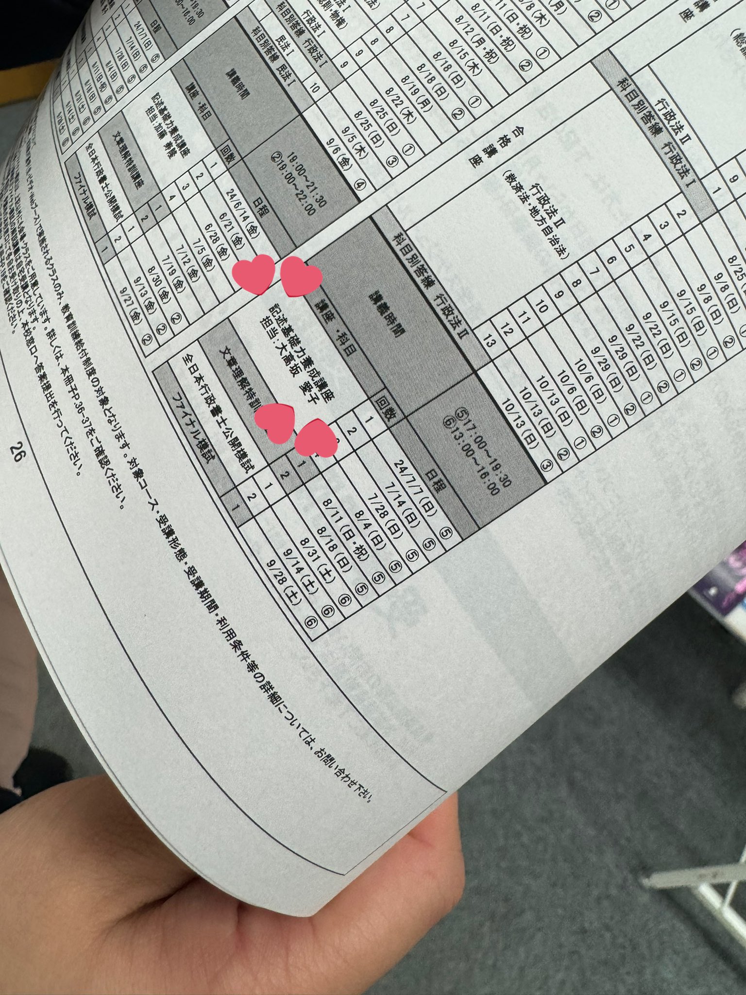 2025年最新】lec 行政書士 講義録の人気アイテム - メルカリ