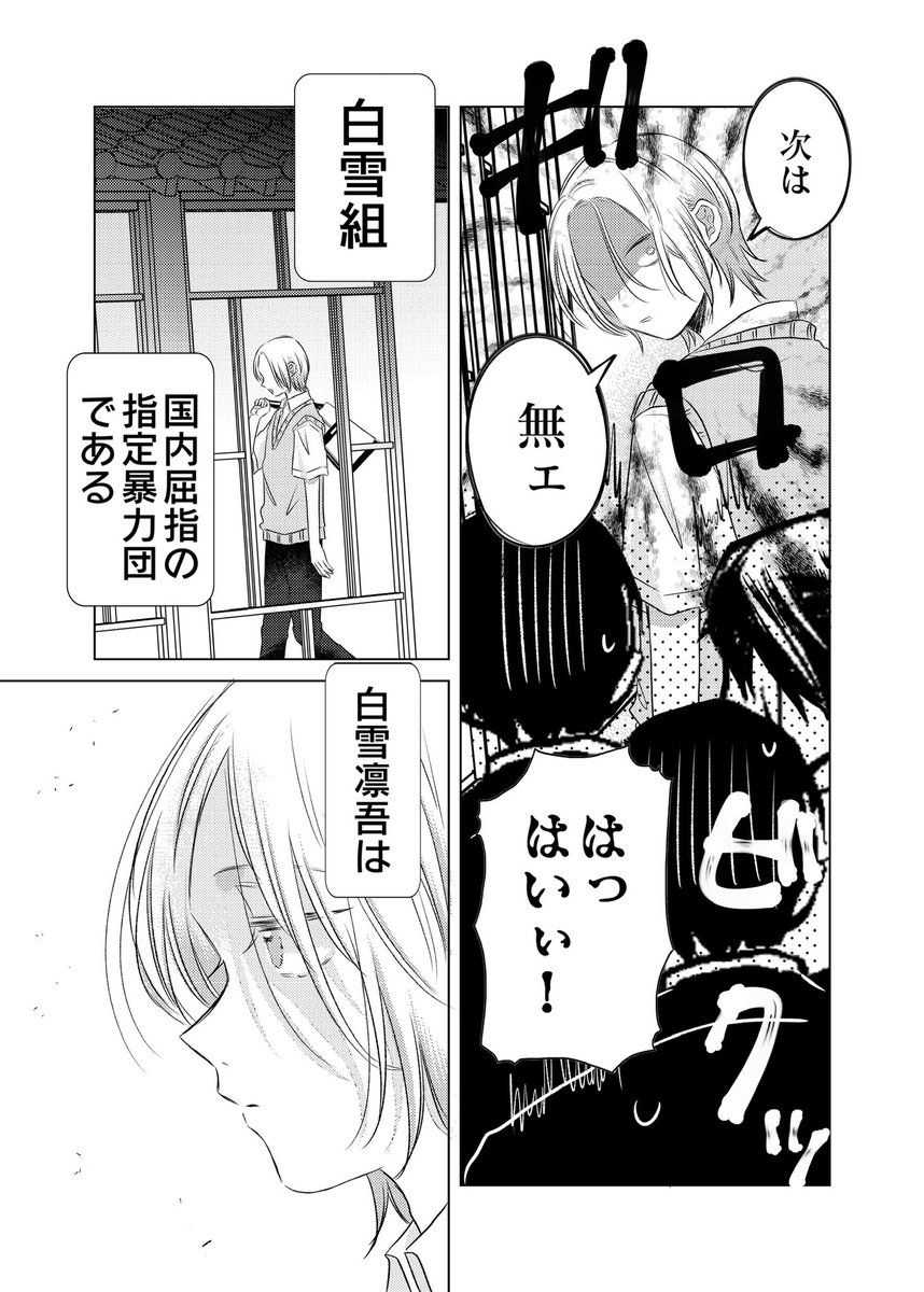 男子校の姫と実家(2/3) 