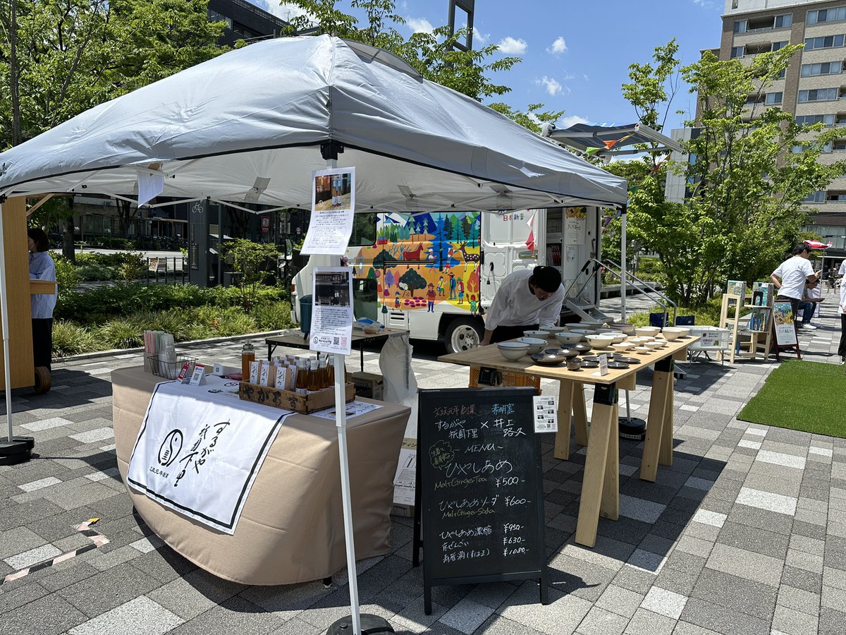 京都市役所前広場にて、青空のなか出店しています。 本日は「するがや祇園下里✖️陶芸作家:井上路久」 #ひやしあめ と #ひやしあめソーダ #青白磁 の #うつわ　出しております ぜひ皆様遊びに来てください