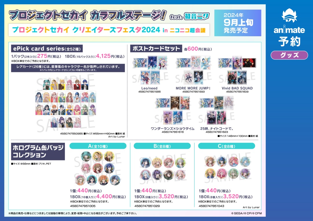 クリフェス 2024 in ニコニコ超会議 ホログラム缶バッジコレクション
