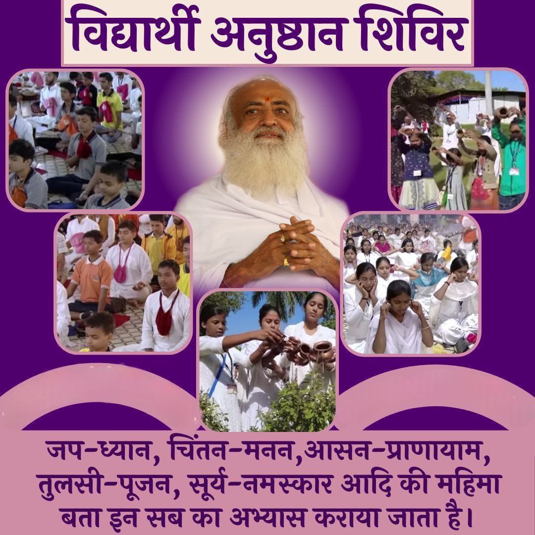 @YssSpeaks Sant Shri Asharamji Ashram organises at shivir for kids and take students Towards Our Culture bcz it is need of time to make
#BrightFutureOfStudents 
It's being conducted by inspiration of Bapuji.