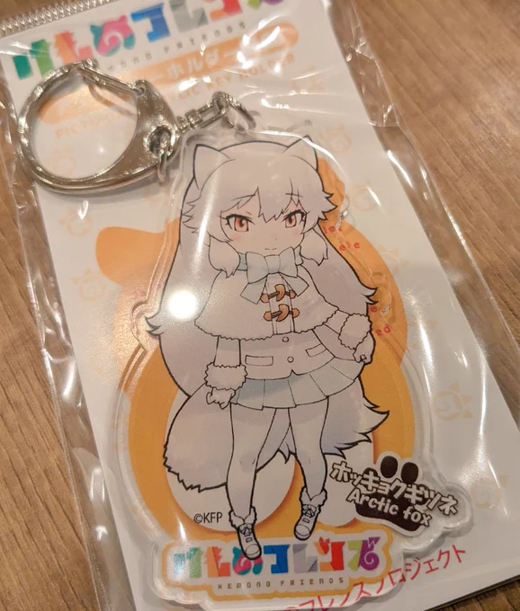 前回の札幌イベントで買いそびれていたホキョアクキーをついに手に入れたので満足…… 
