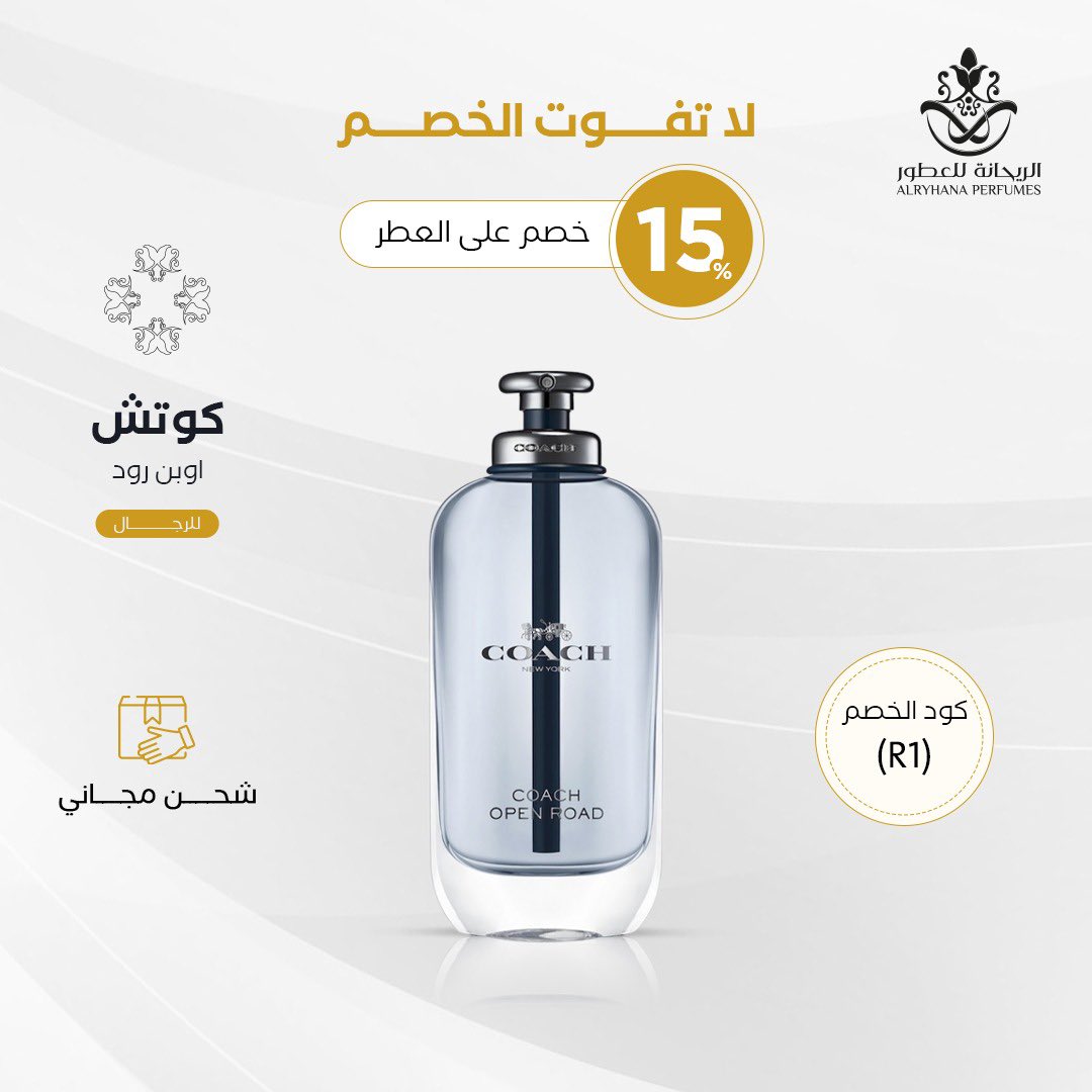 alryhanaksa's tweet photo. عطر اروماتك خشبي للرجال💙
يغمرك بالسعادة 😍

يدخل في التكوين:
 الليمون والتفاح الأحمر
فلفل سيشوان والمريمية والخزامى
ونجيل الهند وخشب الأرز والباتشولي

 الخـ صم الثابت في المتجر 15%
كود الخـ صم (R1)
والتوصيل مجاني
#متجر_الريحانة #رابطة_عشاق_العطور
https://t.co/uP6UPEMwd2 https://t.co/gNMYMuVgCg
